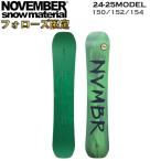 入荷済み フォローズ限定 24-25 NOVEMBER ARTISTE ノベンバー アーティスト ノーベンバー スノーボード オールラウンド パーク メンズ 板 2024 2025 正規品