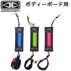 26 O&E オーシャンアンドアース BASIC WRIST COIL COLORS リストリーシュ ボディーボード サーフィン OCEAN&EARTH リーシュコード 超PayPay祭