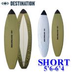 サーフボード用 デッキカバー BOARD WRAP DX ボードラップ デラックス ファン用 DESTINATION デスティネーション 6’0〜8’0 ディスティネーション
