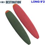 ロングボード 9'2 サーフボードケース ニットケース DESTINATION US Natural Socks LONG ニットカバー ディスティネーション