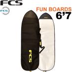 サーフボードケース FCS エフシーエス ボードケース サーフィン CLASSIC Fun Board 6'7 クラシック ファンボード レトロボード フィッシュボード 1本用