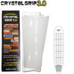CRYSTAL GRIP 3.0 クリスタルグリップ 3.0 FLAT TYPE ロングボード用 フラットタイプ デッキパッド グリップシート サーフィングッズ