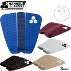 2024 サーフィン デッキパッド チャンネルアイランド  MIKEY FEBRUARY FLAT TAIL PAD マイキー・フェブラリー Channel Islands 3ピース サーフトラクション