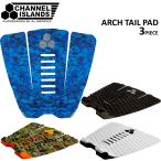 [送料無料] アルメリック デッキパッド FISH FLAT 2ピース CHANNEL ISLANDS チャンネルアイランド Al Merrick ショートボード用 デッキパット