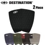 DESTINATION ディスティネーション サーフィン用デッキパッド Two Piece ツーピース 2ピース デッキパッチ