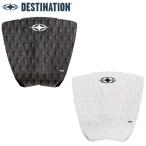 ディスティネーション Three Piece サーフィン用デッキパッド スリーピース 3ピース デッキパッチ DESTINATION