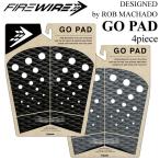 [9月入荷] FIREWIRE ファイヤーワイヤー デッキパッド GO PAD DESIGNED BY ROB MACHADO ロブ マチャド デザイン フィッシュ サーフィン デッキパット 4ピース