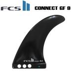 FCS2 FIN エフシーエス2 フィン CONNECT GF 9 BLACK Glass Flex グラスフレックス ロングボード用 センターフィン シングル