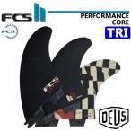 在庫限り fcs2 フィン エフシーエスツー DEUS ACCELERATOR PC TRI デウス アクセラレーター 