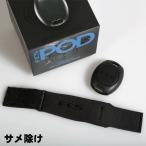 ショッピングpod FCS サメよけ POD X SHARKBANZ サメ除け 充電不要 常時点灯 軽量 ユニバーサルフィット 日本正規品 シャークアタック防止
