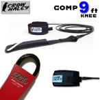 サーフィン リーシュコード CROW HALEY クロウ ハーレー  Surf Leash 9ft COMP コンプ KNEE ロングボード ひざ用 膝用 サーフボード MADE IN USA 日本正規品