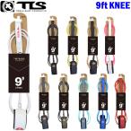 2025 FIVE STAR LEASH 9ft KNEE ニー 膝下 ツールス トゥールス TOOLS 5star サーフィン リーシュコード サーフボード TLS リーシュ ロングボード 流れ防止