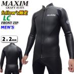 follows限定 2024 MAXIM マキシム ウェットスーツ [LCモデル] L/Sジャケット タッパー FRONT ZIP メンズ ウエットスーツ 2mm BLKスキン 日本正規品