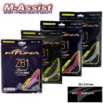 KIZUNA Japan Z61 PREMIUM SPIRAL фтор волокно струна 0.61 маленький мера максимально высокий удар лампочка звук высота отталкивание долговечность 10m M assist 