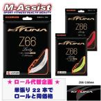 KIZUNA Japan Z66 22 шт. комплект 200m roll такой же и т.п. 200m roll альтернативный Lusty новый материалы волокно BADMINTON 0.66 высота .. высота отталкивание мера струна долговечность Z6622 M assist 