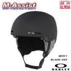 OAKLEY OKY99505A 02E SNOW HELMET MOD1 BLACK OUT ASIAN FIT внутренний стандартный товар Oacley шлем M assist 