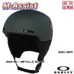 ショッピングASIAN OAKLEY OKY99505AMP ６HN SNOW HELMET MOD1 MIPS INDIA INK / METALLIC SILVER ASIAN FIT 国内正規品 オークリーヘルメット エムアシスト