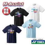 YONEX 16794Y ограничение Short рукав футболка Uni ограниченная модель короткий рукав футболка половина T M assist 