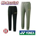 [P15 раз ] YONEX 60084Y разогрев брюки супер ограничение LINDAN Linda n ограниченная продажа Yonex M assist 