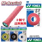 2 шт бесплатная доставка YONEX AC140 dry super strong рукоятка 3шт.@ шт лента для рукояток бадминтон Squash M assist 