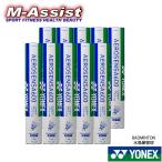 YONEX AS600 Shuttle AEROSENSA600 обвес сенсор 600 120 лампочка 10 дюжина вода птица тренировка лампочка прекрасное качество долговечность M assist 