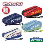 YONEX BAG2542RY ограничение Yonex праздник бадминтон чехол для ракетки ограничение сумка чехол для ракетки Yonex M assist 