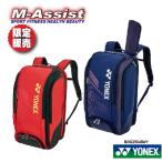 YONEX BAG2548Y ограничение Yonex праздник бадминтон рюкзак ограничение сумка чехол для ракетки рюкзак Yonex M assist 