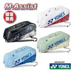 YONEX BAG2642RY ограничение Yonex праздник бадминтон to-na men to сумка ограничение сумка чехол для ракетки Yonex M assist 