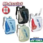 YONEX BAG2648Y ограничение Yonex праздник бадминтон рюкзак ограничение сумка чехол для ракетки Yonex M assist 