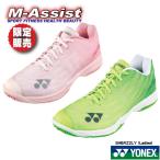 YONEX SHBAZ2LY ограничение Yonex праздник бадминтон обувь энергия подушка Eara s широкий AERUS Z2 Women Yonex M assist 