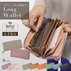 財布 長財布 レディース 使いやすい 大容量 革 小物 カード たくさん ラウンドファスナー 小銭入れ スキミング防止 コインスルー 牛革 かわいい お札 折らない