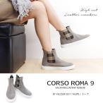 【在庫処分セール】 コルソローマ CORSO ROMA 9 靴 レディース ハイカット スニーカー トープ (BT VELOUR 0311 TAUPE)