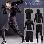 トレーニングウエア メンズ スポーツウェア ランニングウェア ウォーキング ヨガウェア 速乾 セットアップ 春 秋 ジム 吸汗 ダイエット 夏 上下 母の日