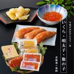 ya.. минтаевая икра ... икра сельди набор морепродукты подарок Hokkaido производство .. минтаевая икра число. .3 вида комплект подарок на Bon Festival подарок по случаю конца года внутри праздник . ответ .. товар 