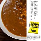 カレー レトルト 高級 