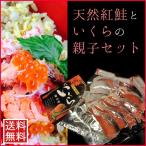  натуральный нерка (1 упаковка )*... родители . комплект 