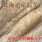  есть перевод Hokkaido производство батат (5kg входить )