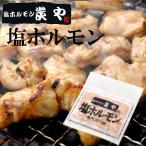 Yahoo! Yahoo!ショッピング(ヤフー ショッピング)炭や塩ホルモン170ｇ