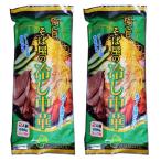 冷やし中華/ラーメン/　冷し中華 冷やし中華 夏の涼麺 2人前 2袋 計4人前 スープ付 ポイント消費 ポイント消化  メール便 みうら食品 山形