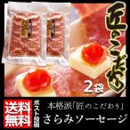  салями сосиски 2 пакет Takumi. предубеждение ломтик салями закуска пиво. .. отметка .. почтовая доставка . холм ветчина Yamagata 