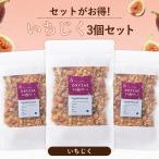 ショッピング期間限定 【期間限定】オリゼ 米麹グラノーラ いちじく 3個セット 各200g グラノーラ シリアル 砂糖不使用 無添加 グルテンフリー 米麹 オートミール