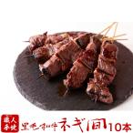  domestic production roasting cow . roasting beef black wool peace cow welsh onion interval 50g 5 pcs insertion .×2 pack 10ps.