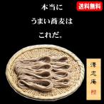 信州そば乾麺 GOLD 200ｇ４袋入 年越しそば 長野県産そば使用 澤志庵製麺所 信州蕎麦