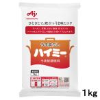 ハイミー １kg うまみ調味料 中華料�
