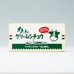 オラッチェ　シチュー(12皿分・230g)