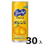 訳あり30本入 バヤリースすっきりオレンジ（缶）250ml  缶ジュース 炭酸ドリンク