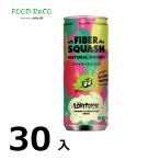 訳あり30本入 ロキトリックファイバースカッシュ250ml  賞味期限:2024/6/7 エナジードリンク