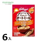 ショッピングわけアリ 訳あり6袋入 プロテイン　オートミール280g  賞味期限:2024/11/30 オートミール