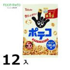 訳あり12袋入　ポテコうましお70ｇ スナック菓子 ポテト