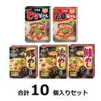 ショッピングわけアリ 訳あり 丸美屋炊き込みご飯の素５種セット各味２入  釜めし まぜごはん